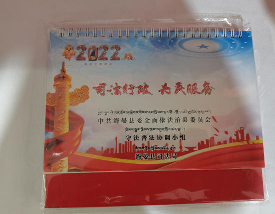 崆峒台历印刷