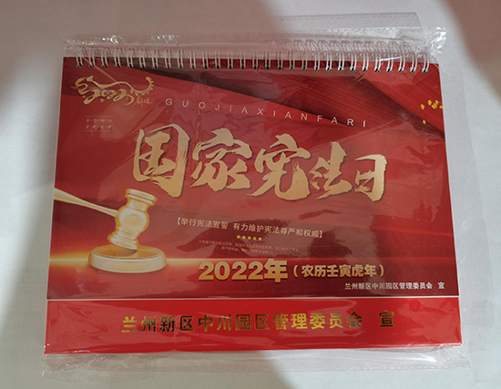崆峒台历印刷厂